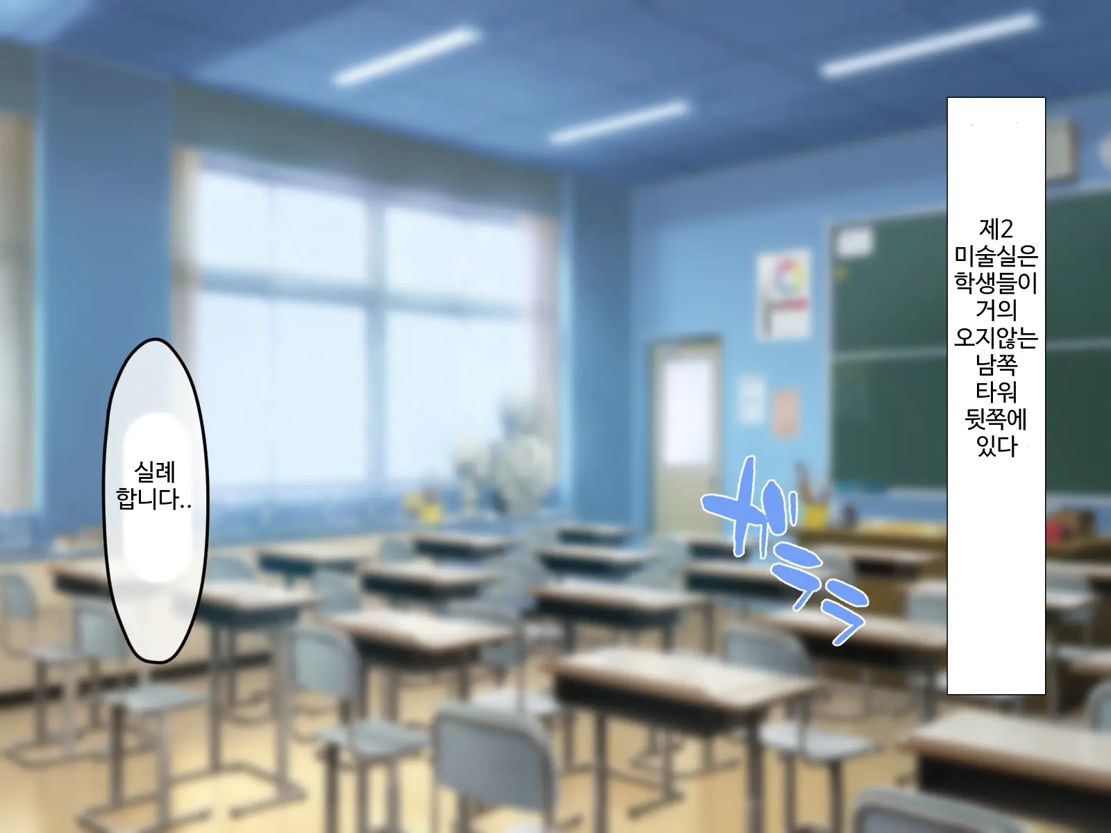 Erokute Chorokute Nandemo Shite Kureru Onee-San-Tachi Wa, Suki Desu Ka? | 야하고 알기쉬운 뭐든지 해주는 누나들은 좋아하나요?